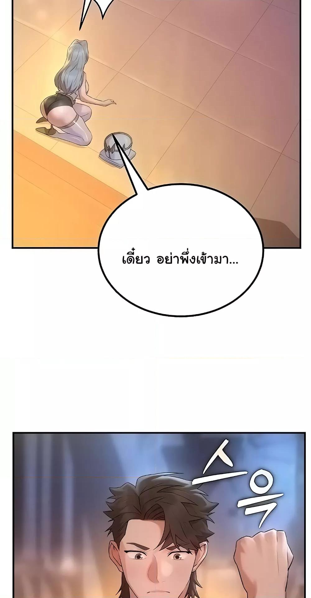 The Warrior Dissatisfied with Everyone – The Warrior Dissatisfied with Everyone – ตอนที่ 24 หน้า 53
