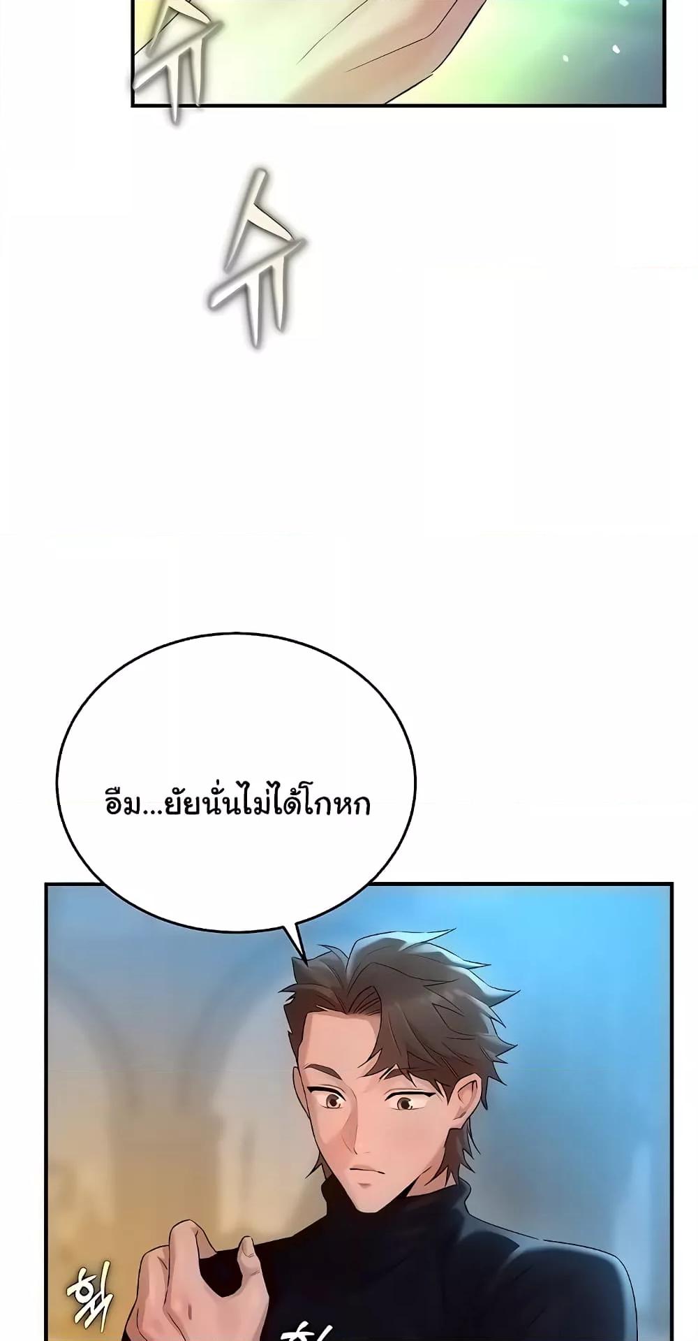 The Warrior Dissatisfied with Everyone – The Warrior Dissatisfied with Everyone – ตอนที่ 24 หน้า 60