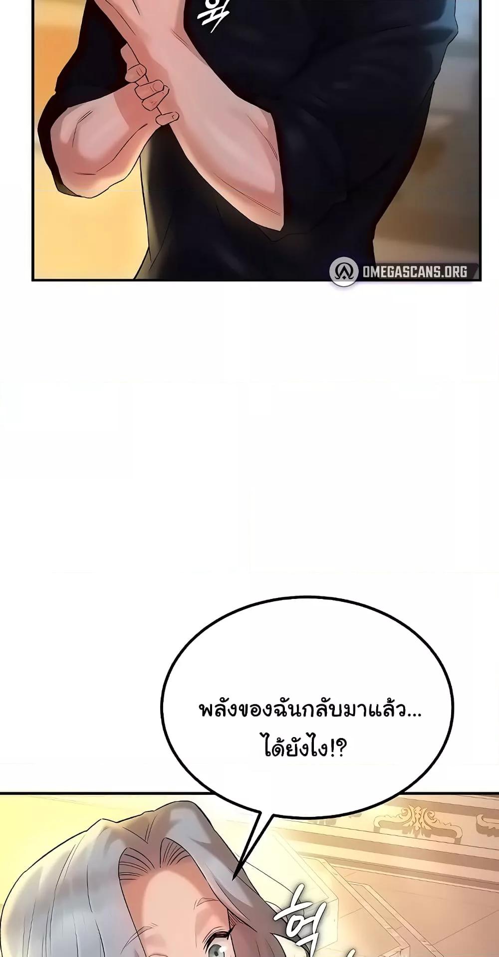 The Warrior Dissatisfied with Everyone – The Warrior Dissatisfied with Everyone – ตอนที่ 24 หน้า 61