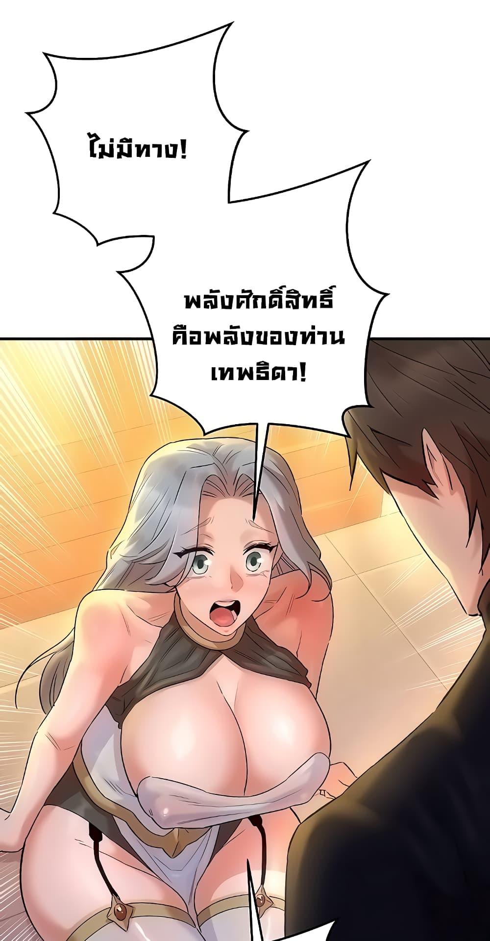 The Warrior Dissatisfied with Everyone – The Warrior Dissatisfied with Everyone – ตอนที่ 24 หน้า 65