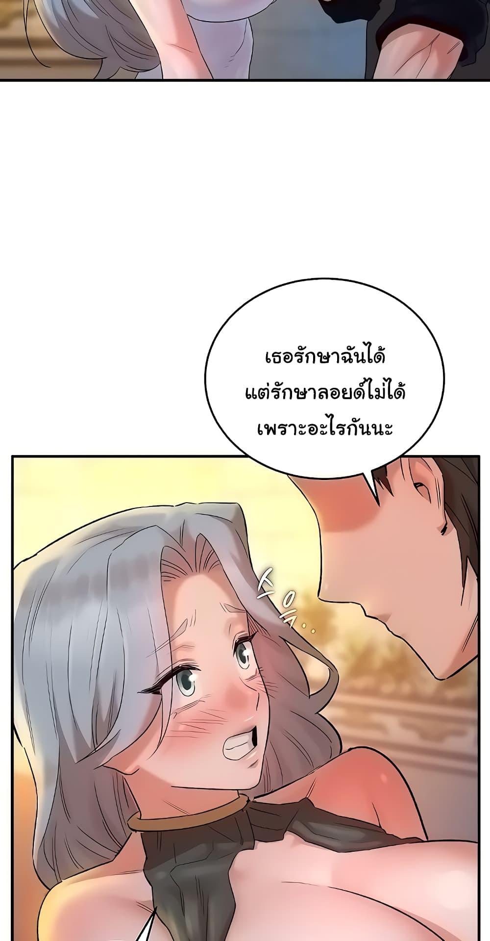 The Warrior Dissatisfied with Everyone – The Warrior Dissatisfied with Everyone – ตอนที่ 24 หน้า 67
