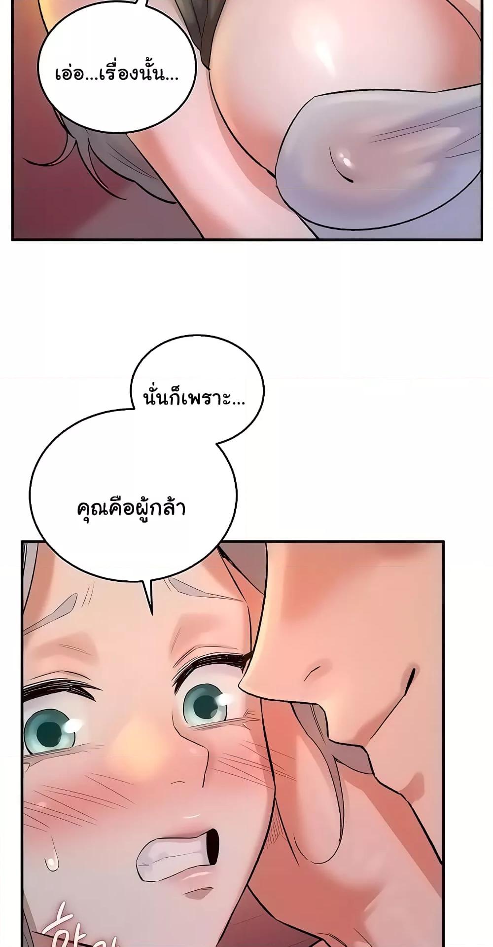 The Warrior Dissatisfied with Everyone – The Warrior Dissatisfied with Everyone – ตอนที่ 24 หน้า 68