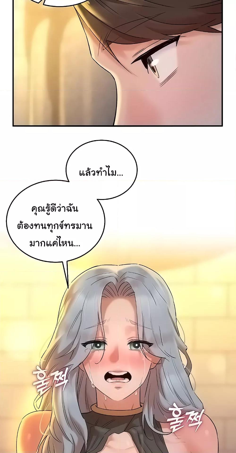The Warrior Dissatisfied with Everyone – The Warrior Dissatisfied with Everyone – ตอนที่ 24 หน้า 75