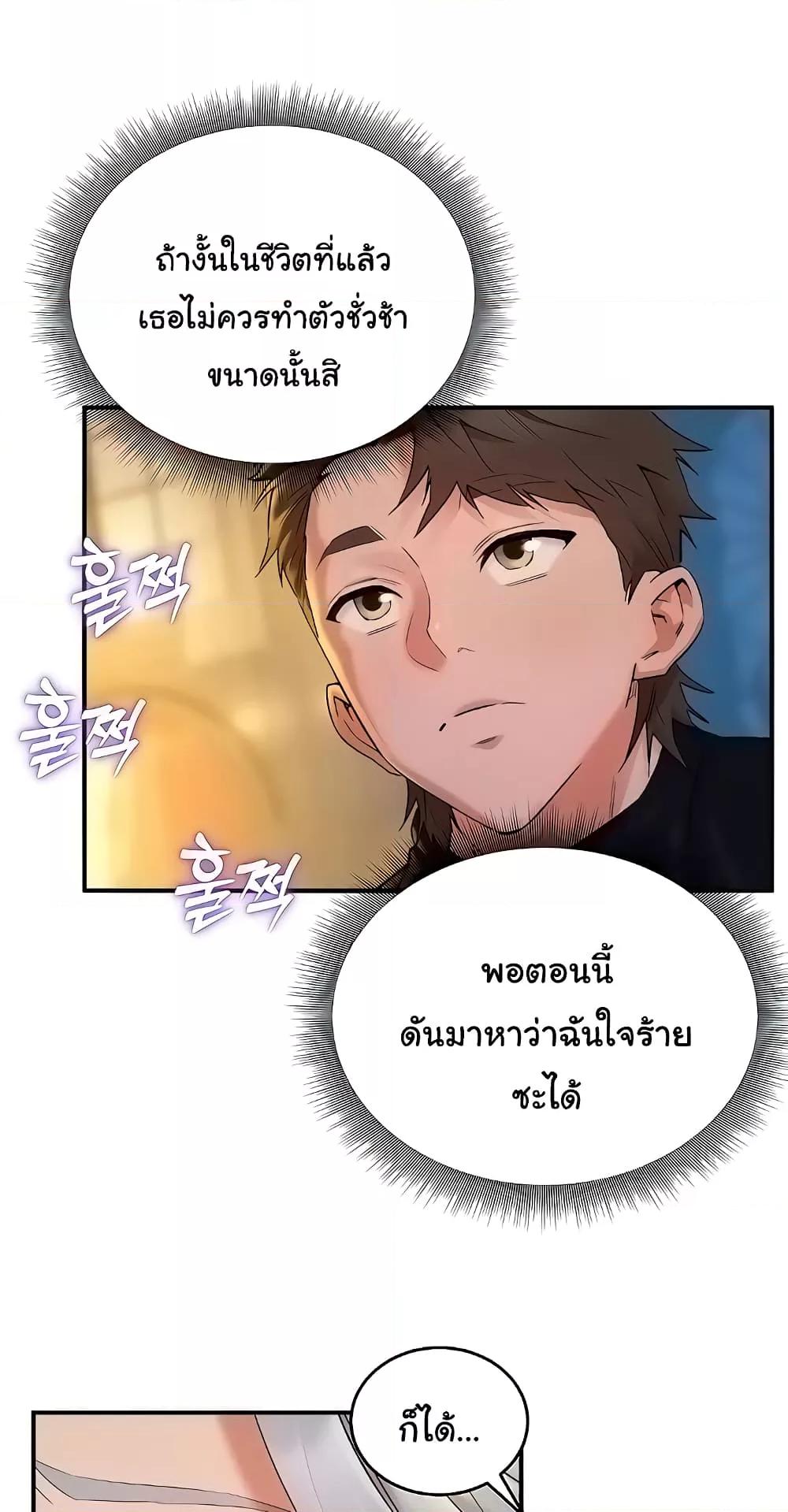 The Warrior Dissatisfied with Everyone – The Warrior Dissatisfied with Everyone – ตอนที่ 24 หน้า 77