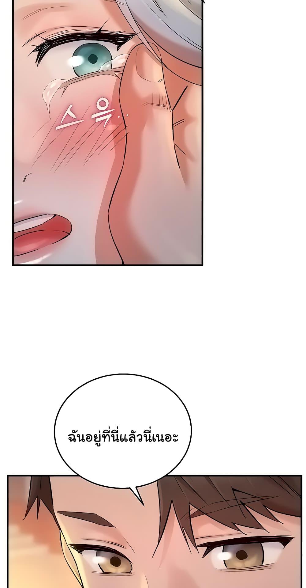 The Warrior Dissatisfied with Everyone – The Warrior Dissatisfied with Everyone – ตอนที่ 24 หน้า 78