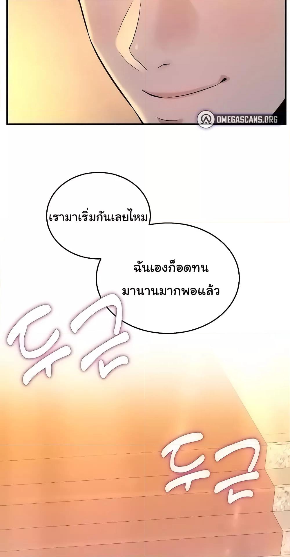 The Warrior Dissatisfied with Everyone – The Warrior Dissatisfied with Everyone – ตอนที่ 24 หน้า 79