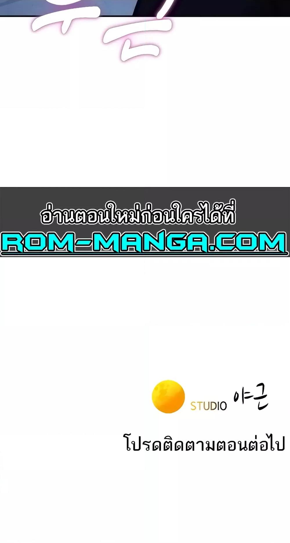The Warrior Dissatisfied with Everyone – The Warrior Dissatisfied with Everyone – ตอนที่ 24 หน้า 81