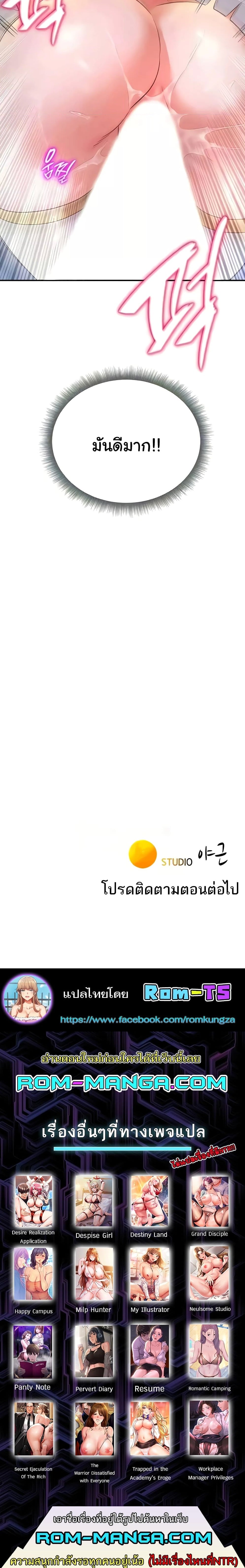 The Warrior Dissatisfied with Everyone – The Warrior Dissatisfied with Everyone – ตอนที่ 25 หน้า 6