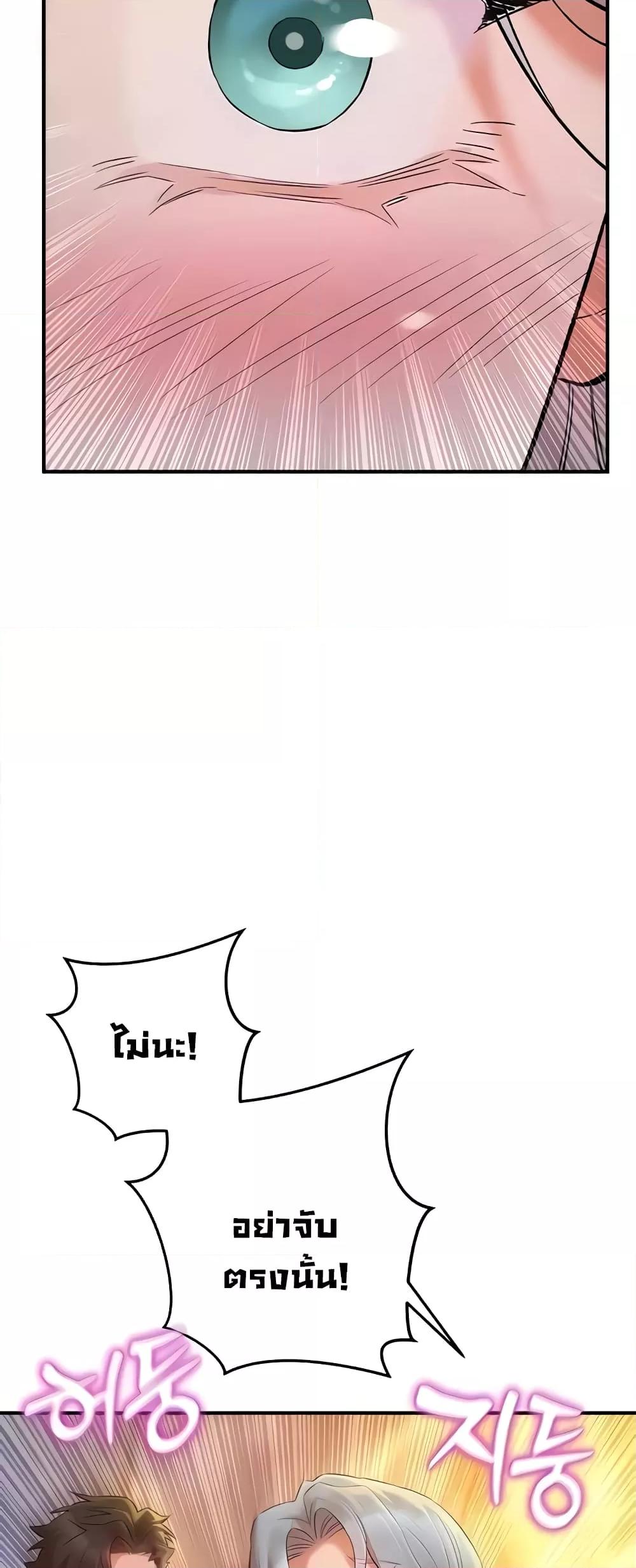 The Warrior Dissatisfied with Everyone – The Warrior Dissatisfied with Everyone – ตอนที่ 26 หน้า 17