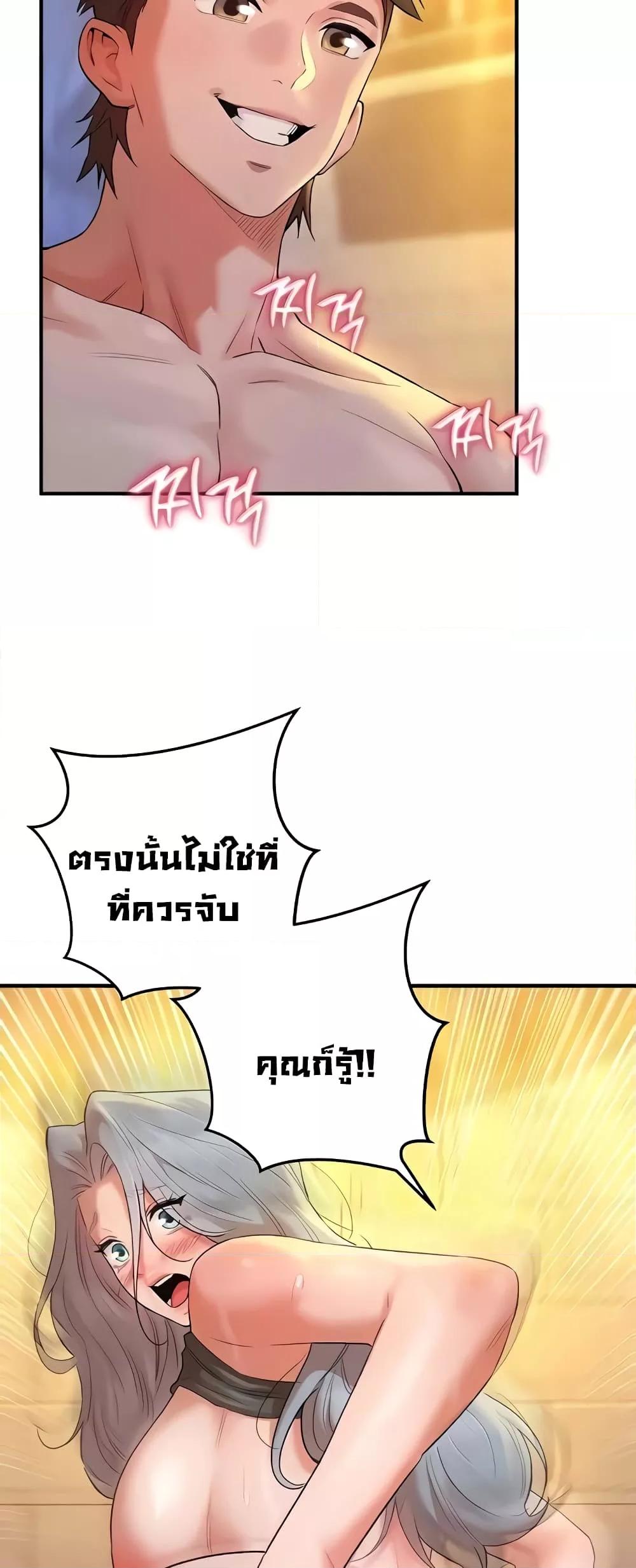 The Warrior Dissatisfied with Everyone – The Warrior Dissatisfied with Everyone – ตอนที่ 26 หน้า 19