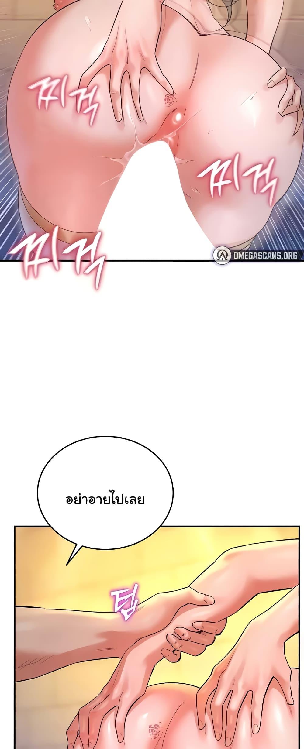 The Warrior Dissatisfied with Everyone – The Warrior Dissatisfied with Everyone – ตอนที่ 26 หน้า 20