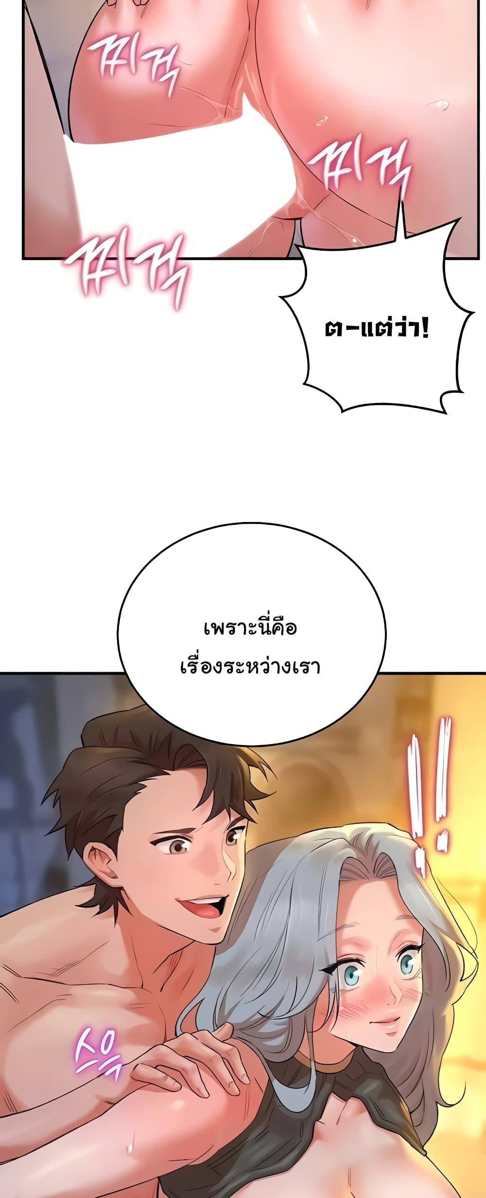 The Warrior Dissatisfied with Everyone – The Warrior Dissatisfied with Everyone – ตอนที่ 26 หน้า 21