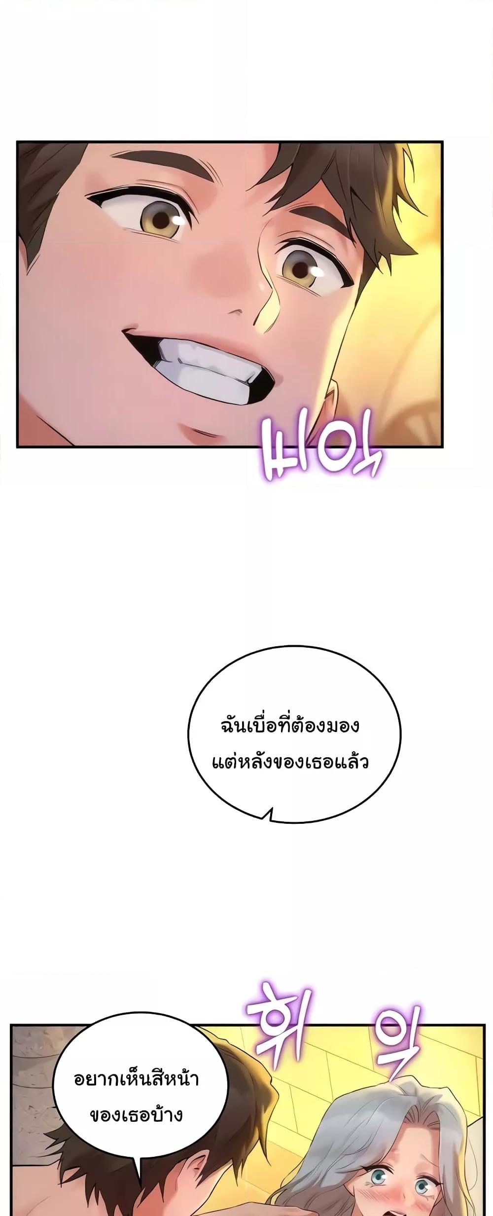 The Warrior Dissatisfied with Everyone – The Warrior Dissatisfied with Everyone – ตอนที่ 26 หน้า 24