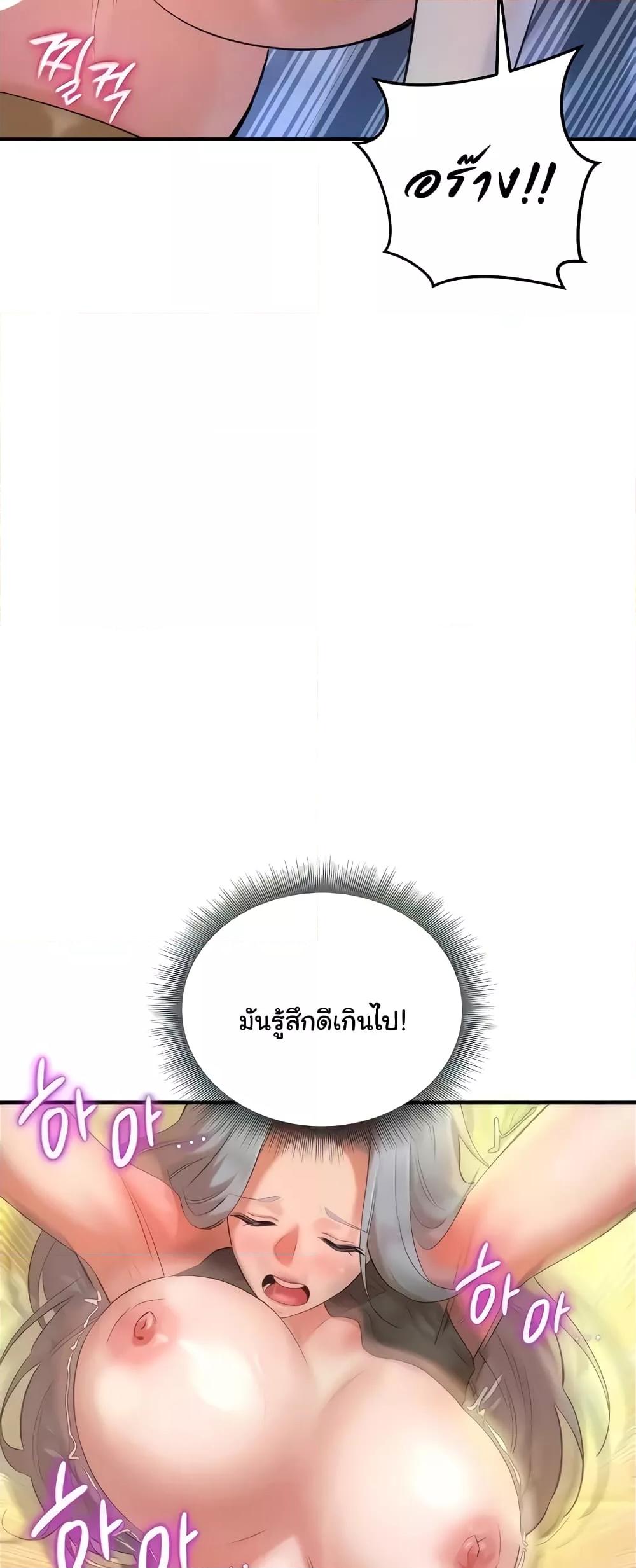 The Warrior Dissatisfied with Everyone – The Warrior Dissatisfied with Everyone – ตอนที่ 26 หน้า 29