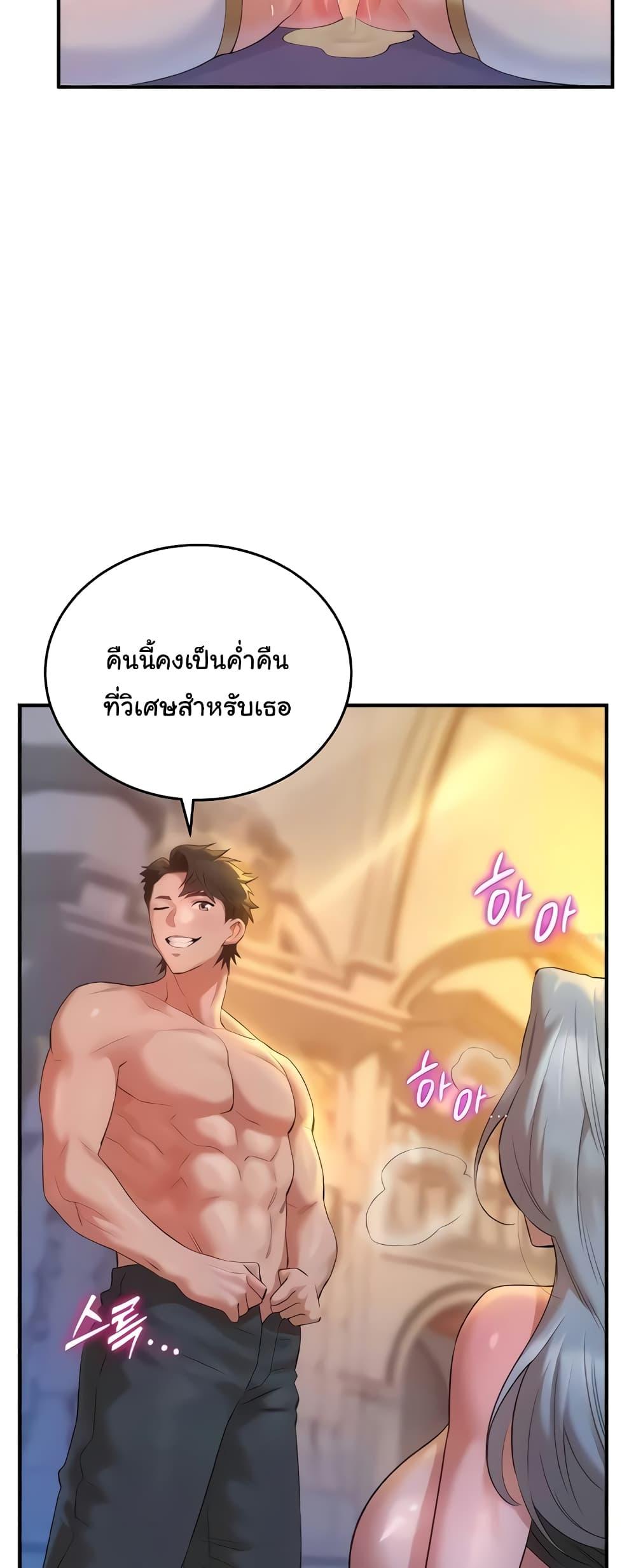 The Warrior Dissatisfied with Everyone – The Warrior Dissatisfied with Everyone – ตอนที่ 26 หน้า 42