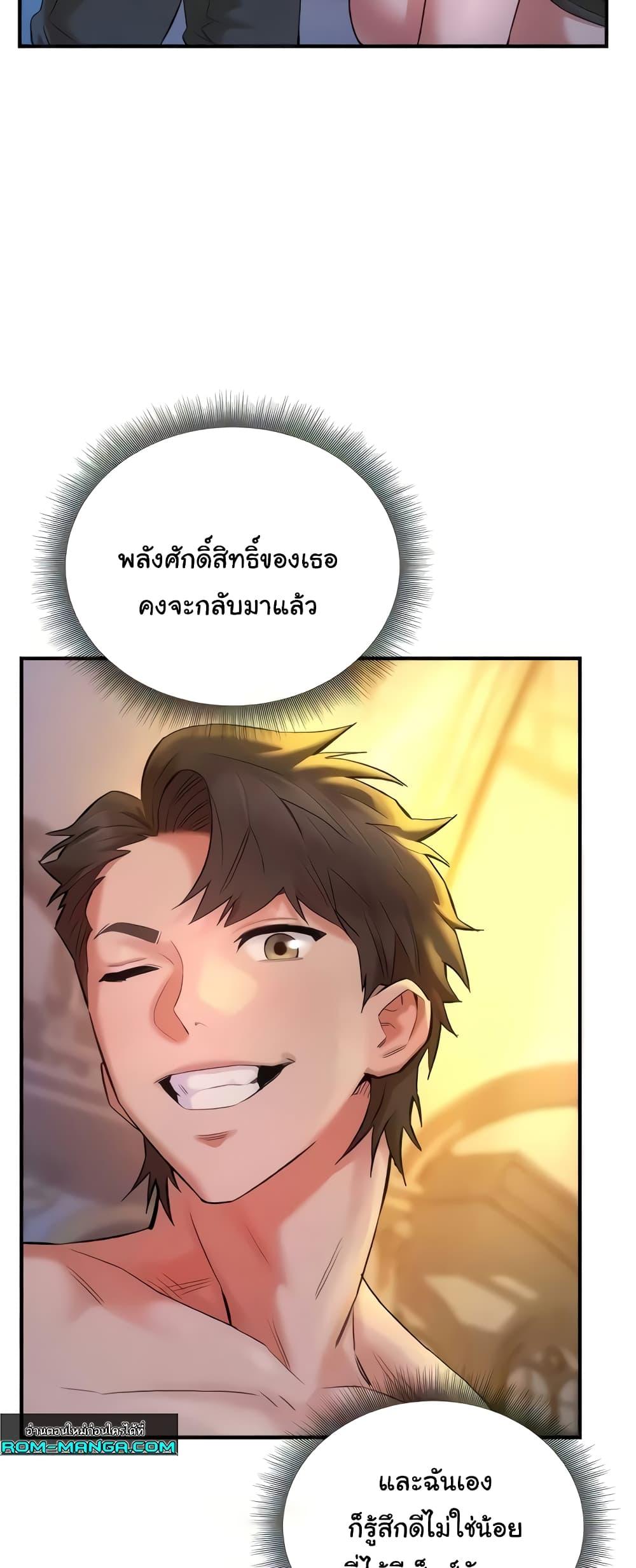 The Warrior Dissatisfied with Everyone – The Warrior Dissatisfied with Everyone – ตอนที่ 26 หน้า 43
