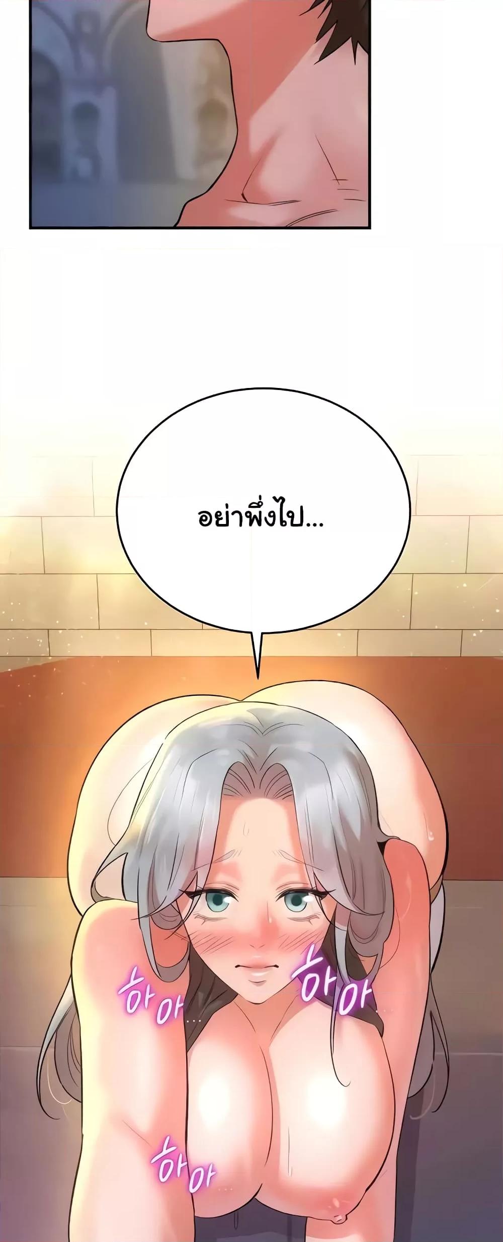 The Warrior Dissatisfied with Everyone – The Warrior Dissatisfied with Everyone – ตอนที่ 26 หน้า 46