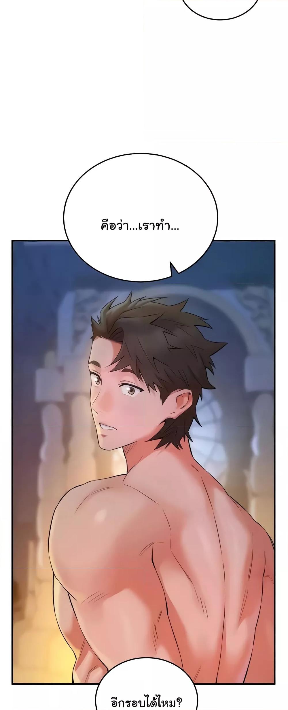 The Warrior Dissatisfied with Everyone – The Warrior Dissatisfied with Everyone – ตอนที่ 26 หน้า 48