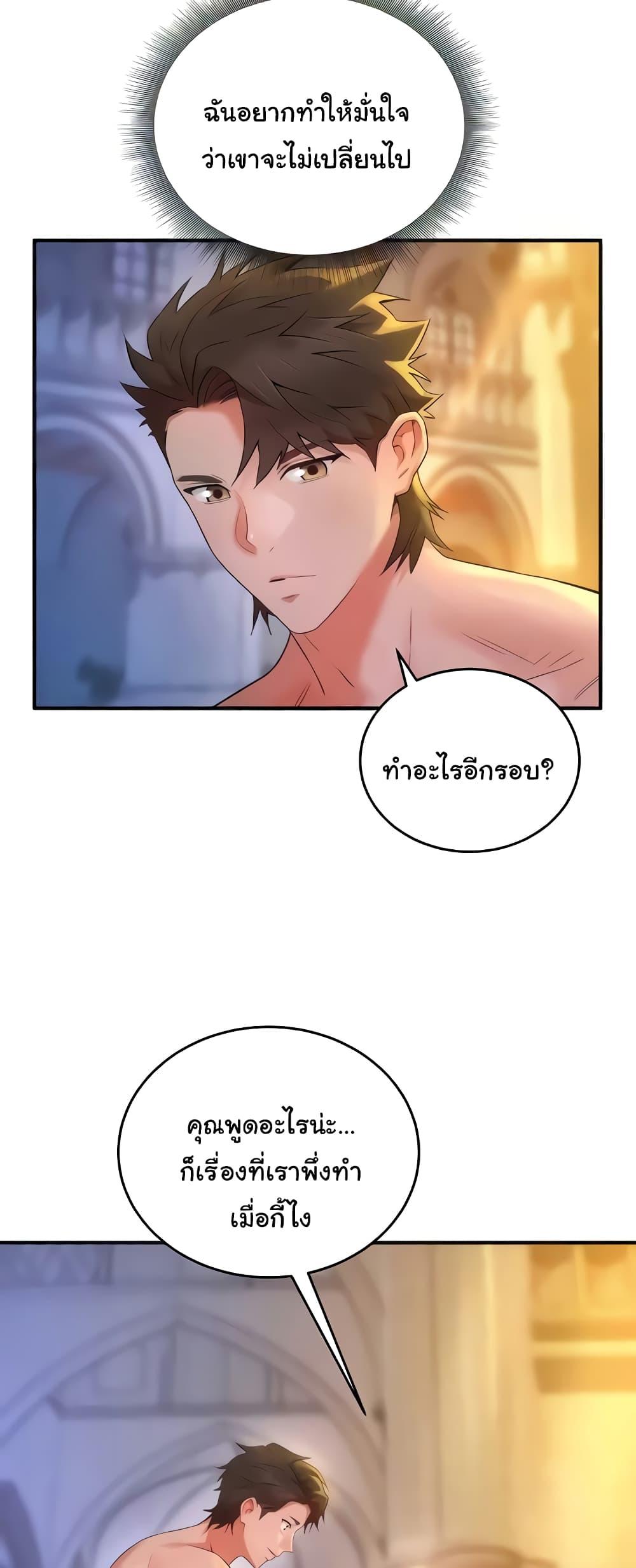 The Warrior Dissatisfied with Everyone – The Warrior Dissatisfied with Everyone – ตอนที่ 26 หน้า 50