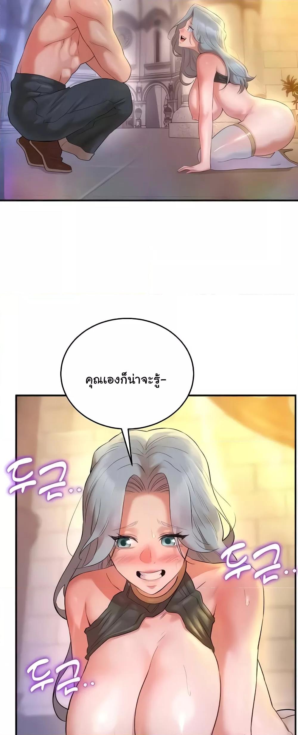 The Warrior Dissatisfied with Everyone – The Warrior Dissatisfied with Everyone – ตอนที่ 26 หน้า 51