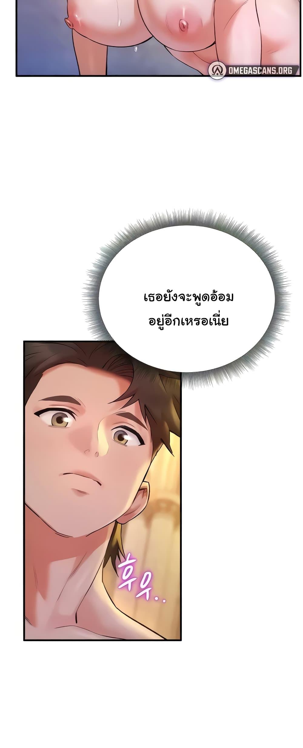 The Warrior Dissatisfied with Everyone – The Warrior Dissatisfied with Everyone – ตอนที่ 26 หน้า 52
