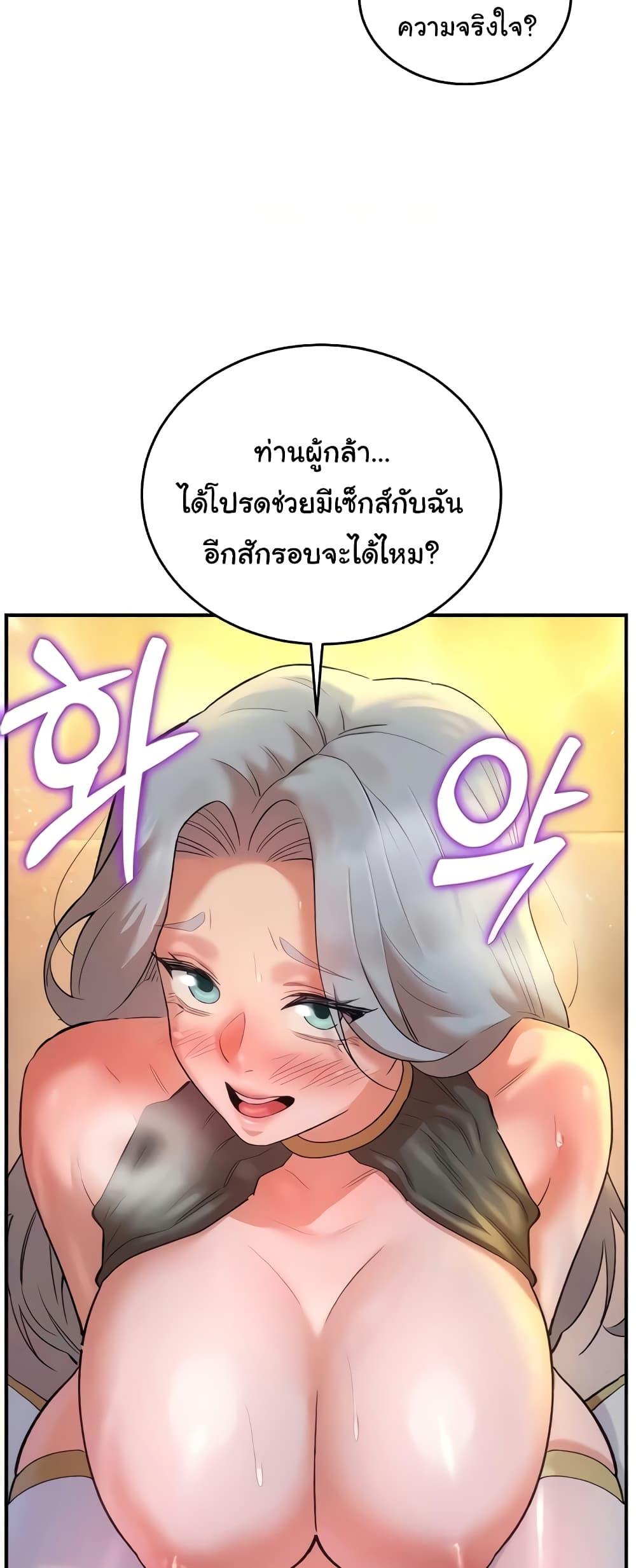 The Warrior Dissatisfied with Everyone – The Warrior Dissatisfied with Everyone – ตอนที่ 26 หน้า 55