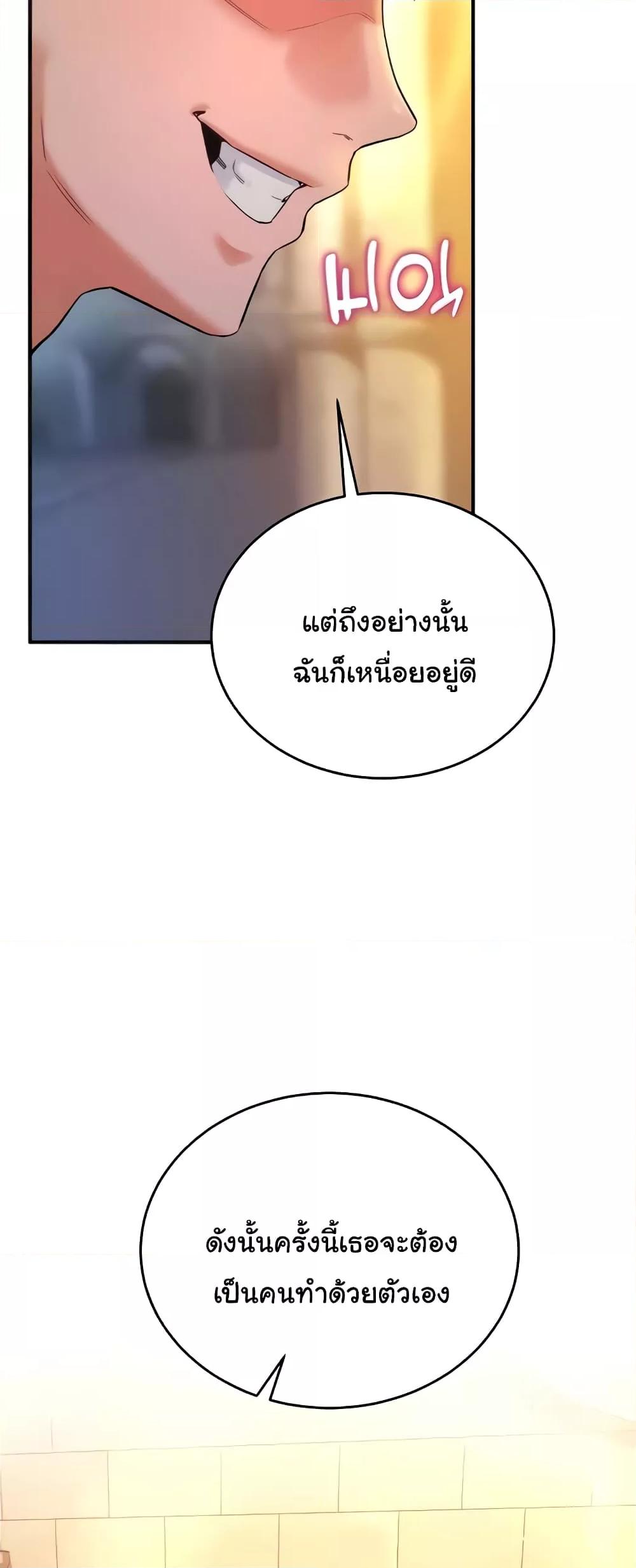 The Warrior Dissatisfied with Everyone – The Warrior Dissatisfied with Everyone – ตอนที่ 26 หน้า 59