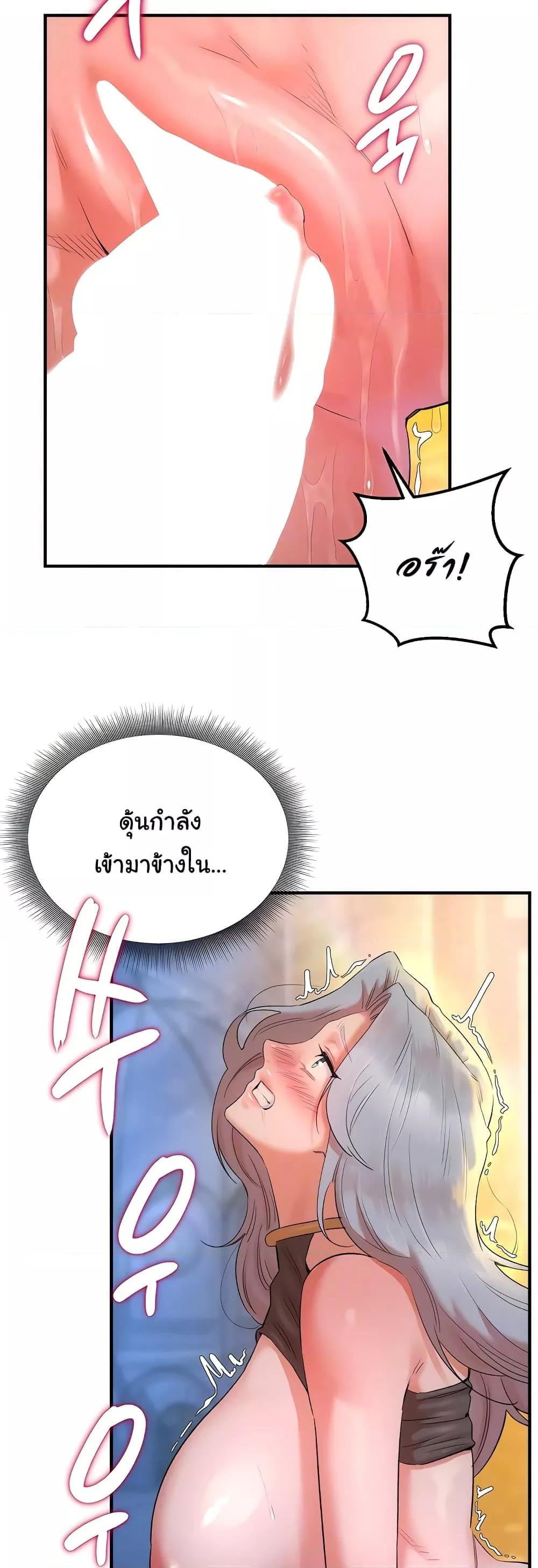 The Warrior Dissatisfied with Everyone – The Warrior Dissatisfied with Everyone – ตอนที่ 27 หน้า 6