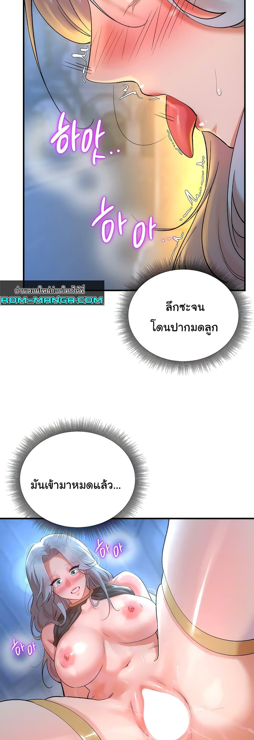 The Warrior Dissatisfied with Everyone – The Warrior Dissatisfied with Everyone – ตอนที่ 27 หน้า 9