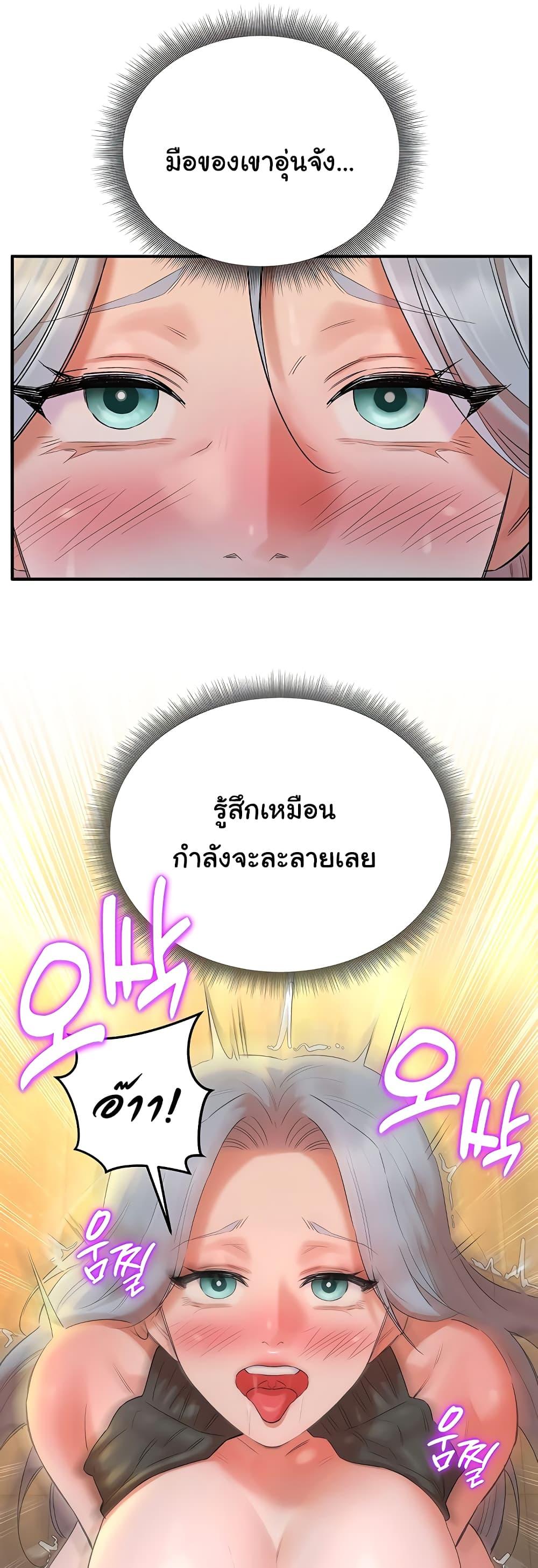 The Warrior Dissatisfied with Everyone – The Warrior Dissatisfied with Everyone – ตอนที่ 27 หน้า 20