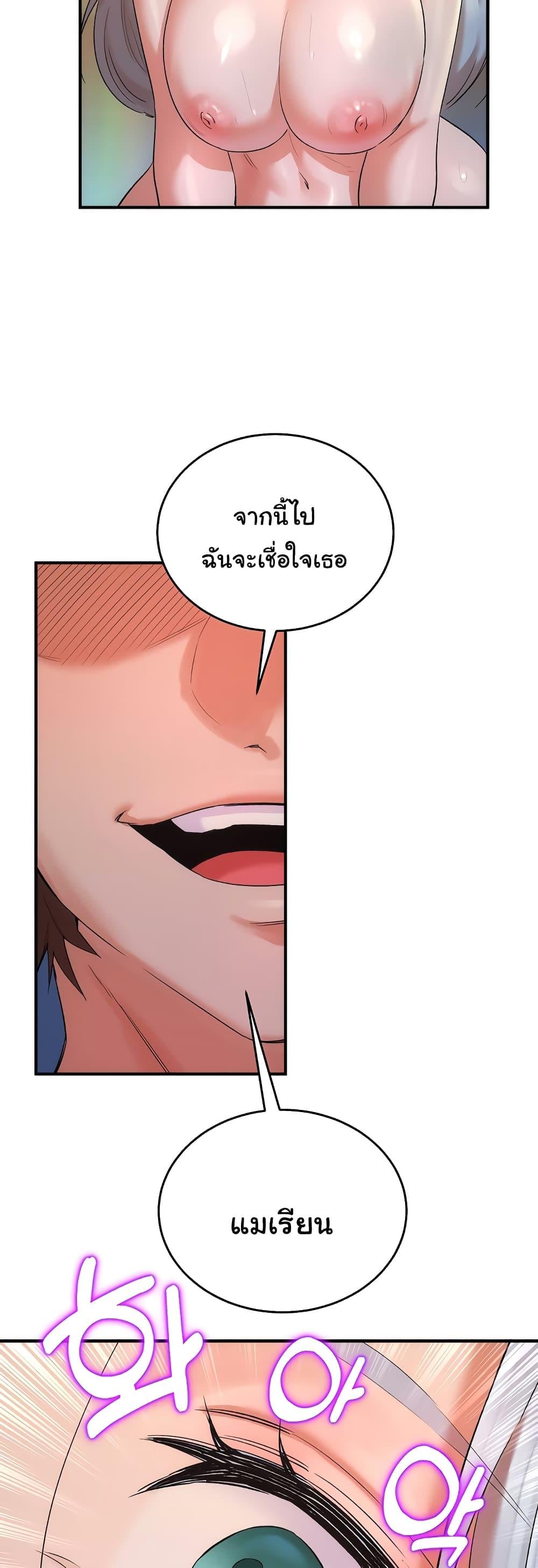 The Warrior Dissatisfied with Everyone – The Warrior Dissatisfied with Everyone – ตอนที่ 27 หน้า 27