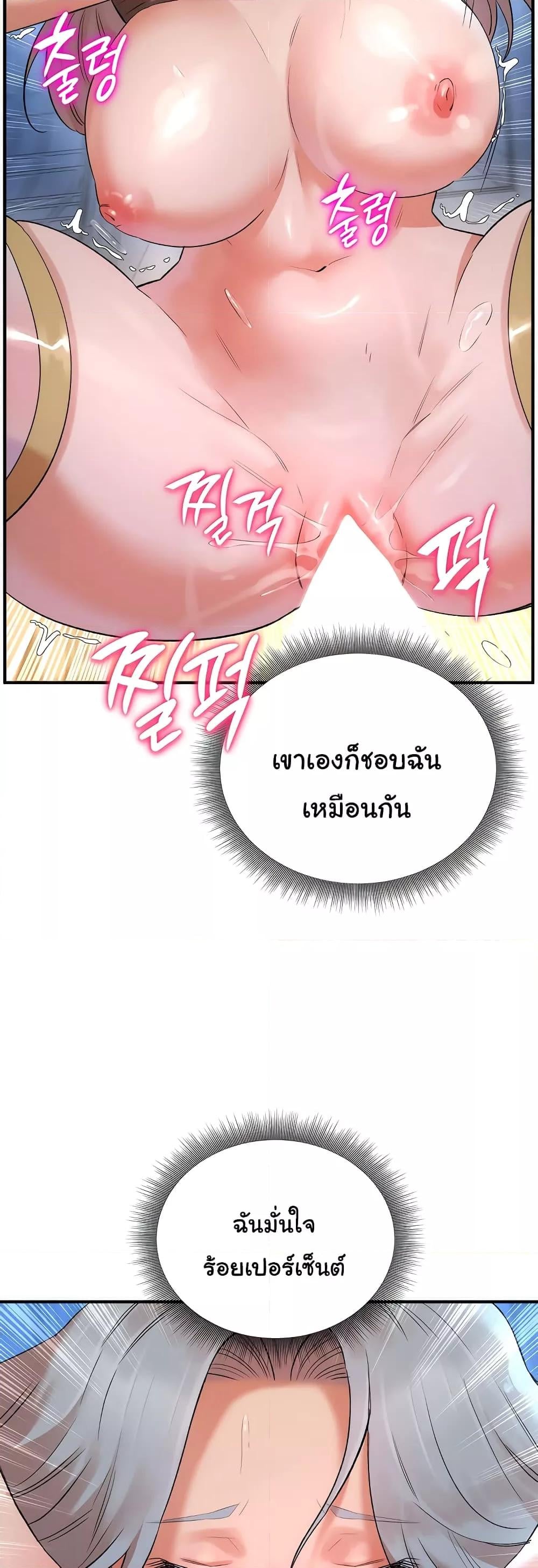 The Warrior Dissatisfied with Everyone – The Warrior Dissatisfied with Everyone – ตอนที่ 27 หน้า 31