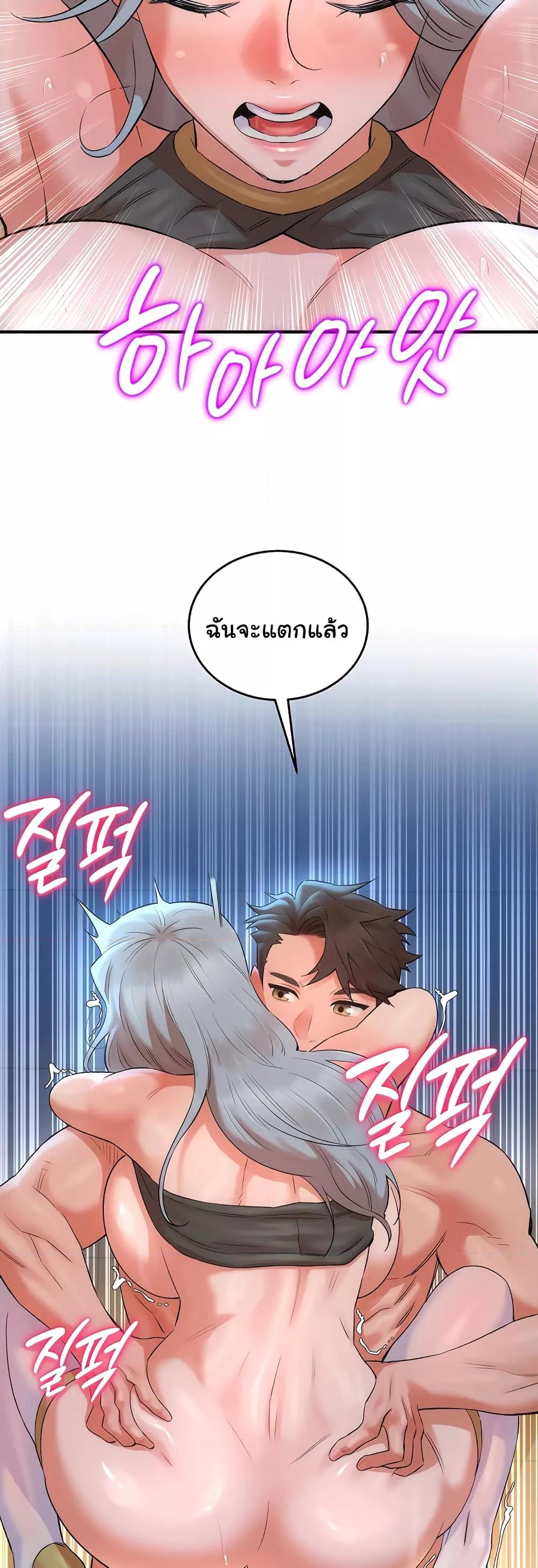 The Warrior Dissatisfied with Everyone – The Warrior Dissatisfied with Everyone – ตอนที่ 27 หน้า 32
