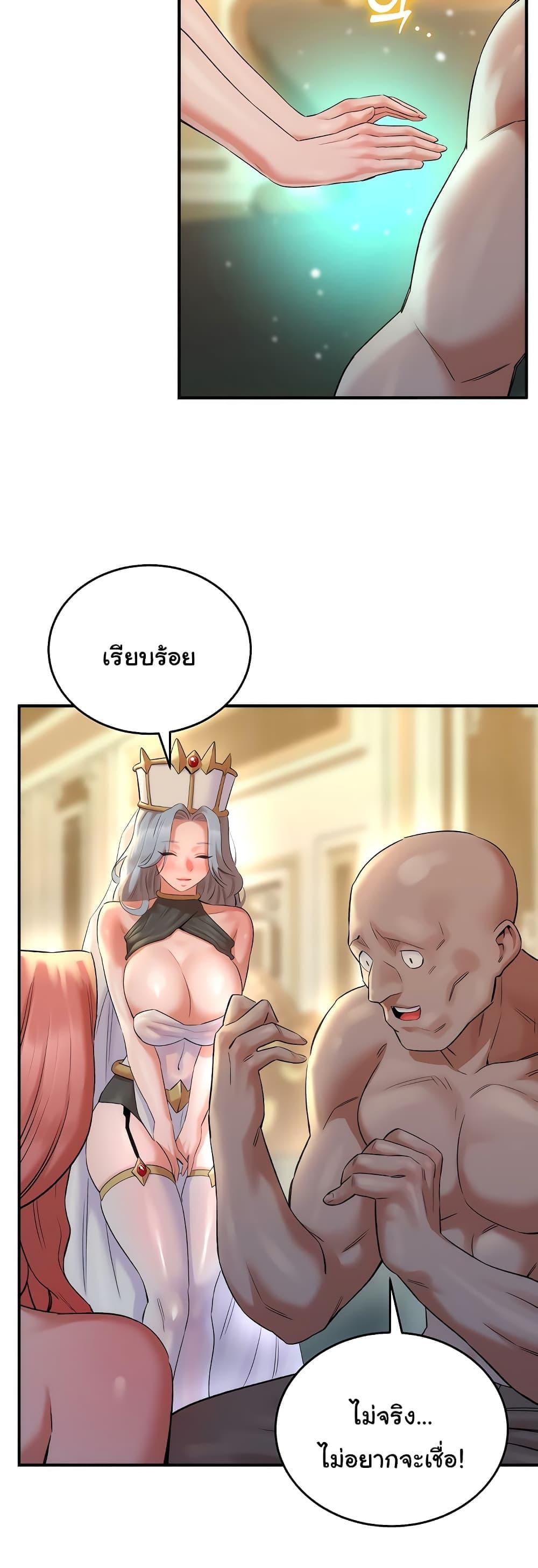 The Warrior Dissatisfied with Everyone – The Warrior Dissatisfied with Everyone – ตอนที่ 27 หน้า 39