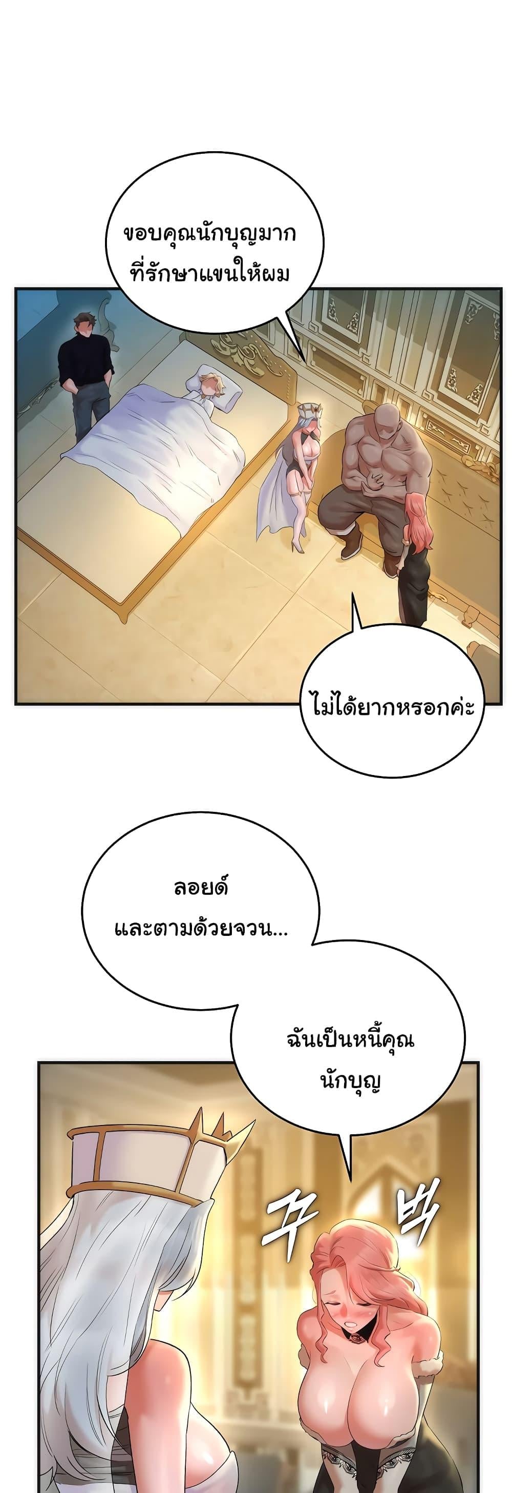 The Warrior Dissatisfied with Everyone – The Warrior Dissatisfied with Everyone – ตอนที่ 27 หน้า 40