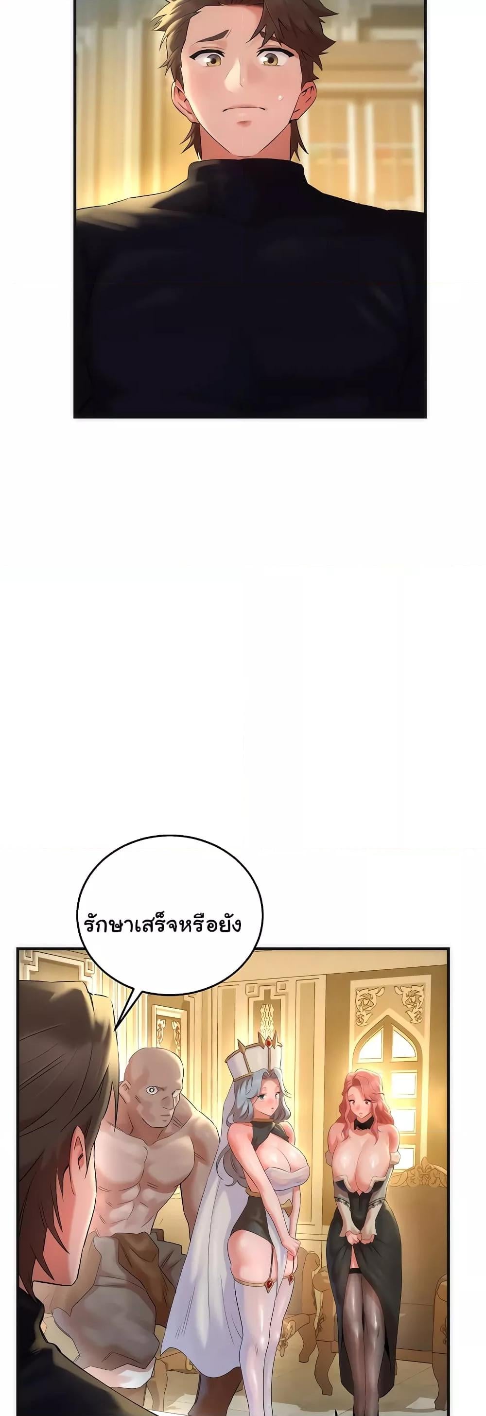 The Warrior Dissatisfied with Everyone – The Warrior Dissatisfied with Everyone – ตอนที่ 27 หน้า 42