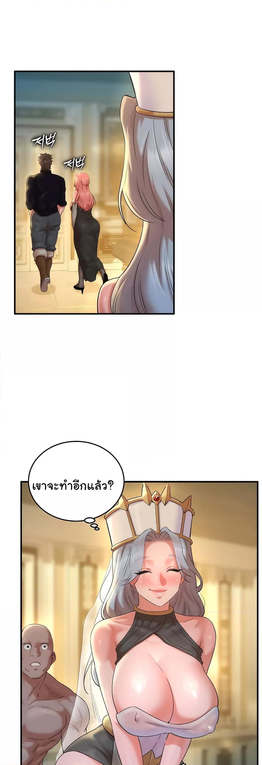 The Warrior Dissatisfied with Everyone – The Warrior Dissatisfied with Everyone – ตอนที่ 27 หน้า 44