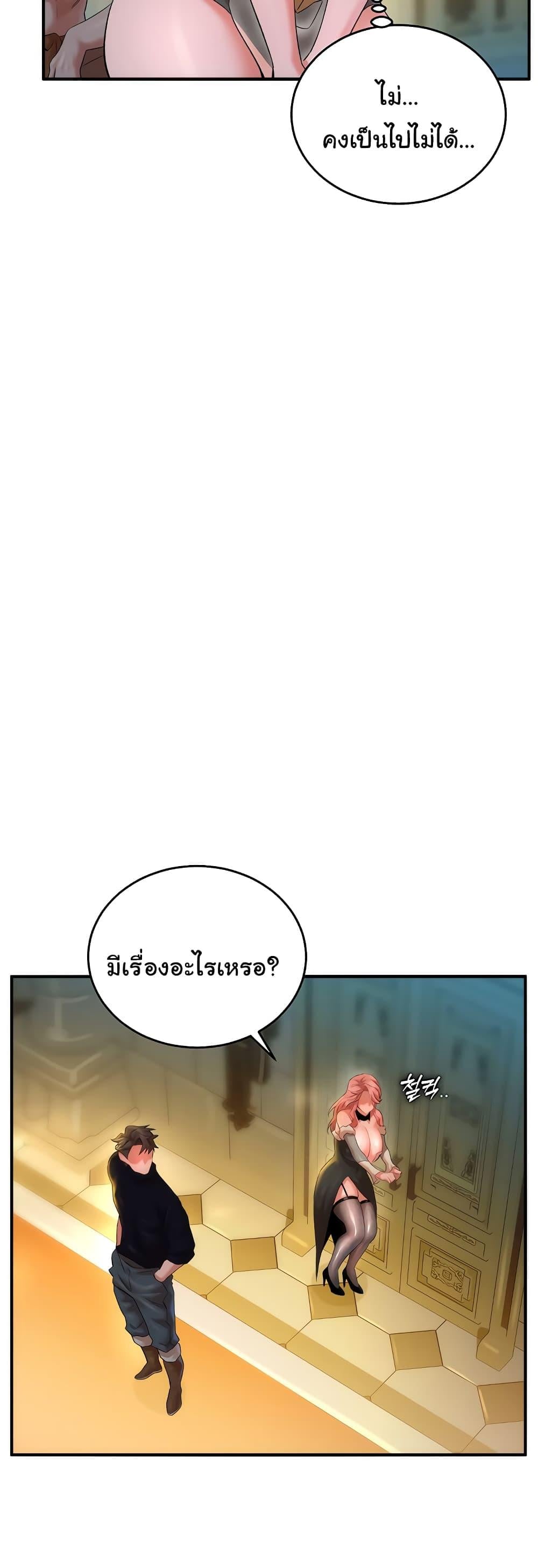 The Warrior Dissatisfied with Everyone – The Warrior Dissatisfied with Everyone – ตอนที่ 27 หน้า 45