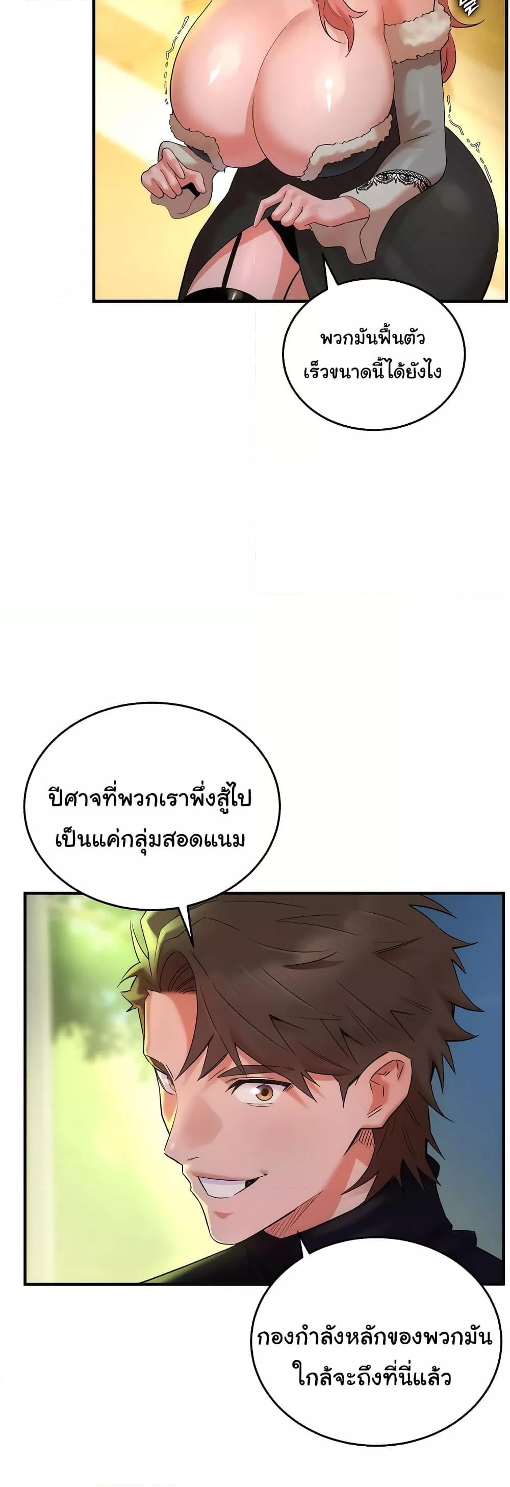 The Warrior Dissatisfied with Everyone – The Warrior Dissatisfied with Everyone – ตอนที่ 27 หน้า 48