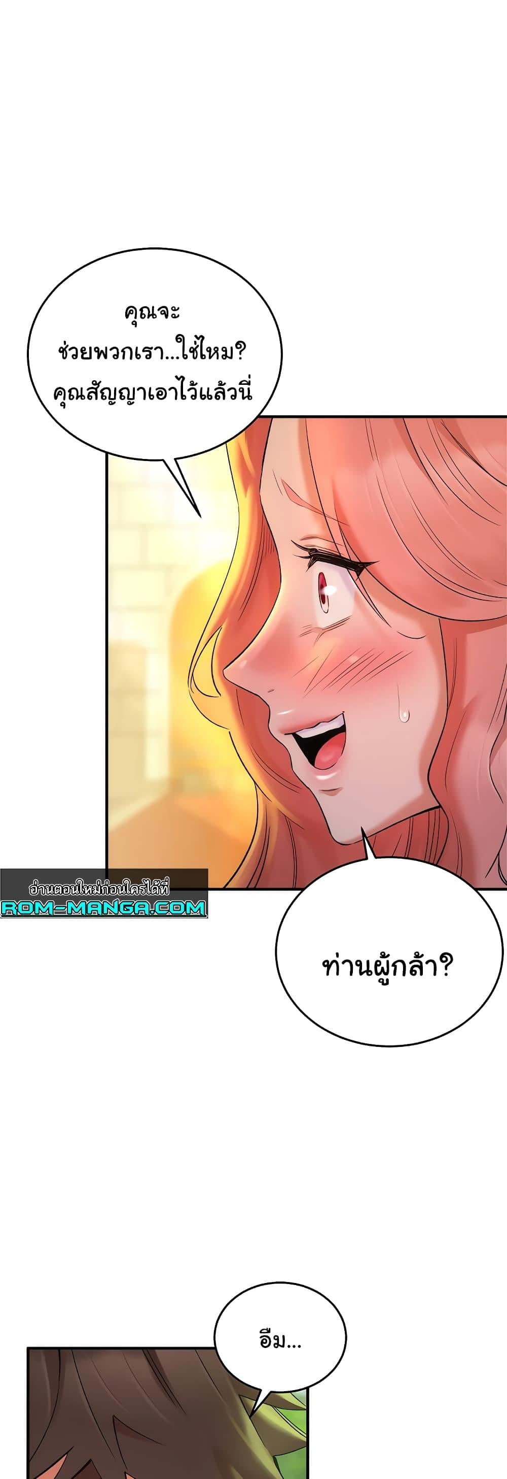 The Warrior Dissatisfied with Everyone – The Warrior Dissatisfied with Everyone – ตอนที่ 27 หน้า 49