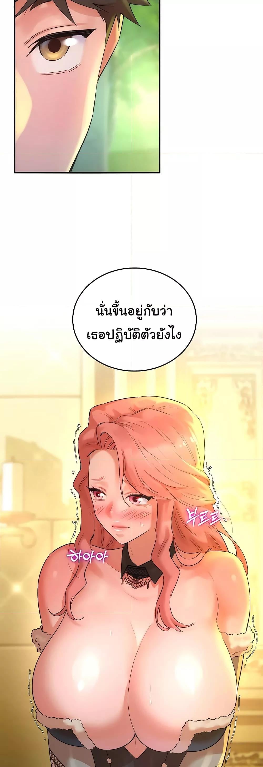 The Warrior Dissatisfied with Everyone – The Warrior Dissatisfied with Everyone – ตอนที่ 27 หน้า 50