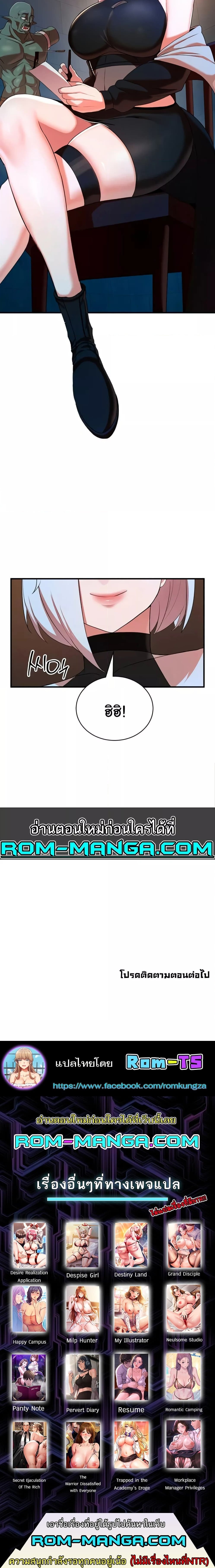 The Warrior Dissatisfied with Everyone – The Warrior Dissatisfied with Everyone – ตอนที่ 28 หน้า 8