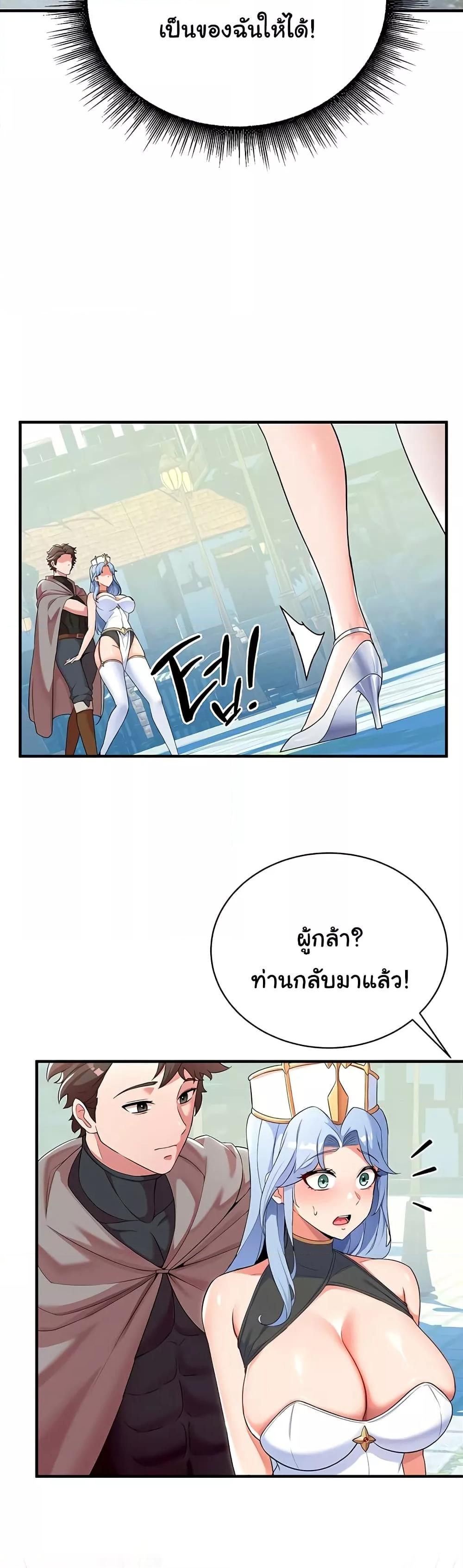 The Warrior Dissatisfied with Everyone – The Warrior Dissatisfied with Everyone – ตอนที่ 29 หน้า 5