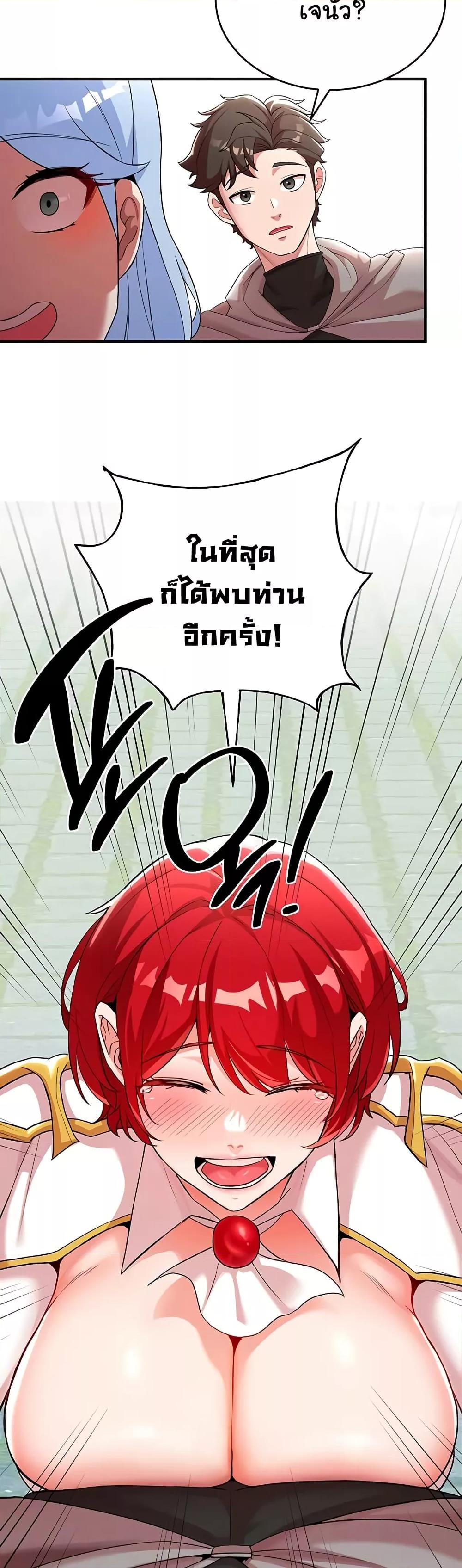 The Warrior Dissatisfied with Everyone – The Warrior Dissatisfied with Everyone – ตอนที่ 29 หน้า 7