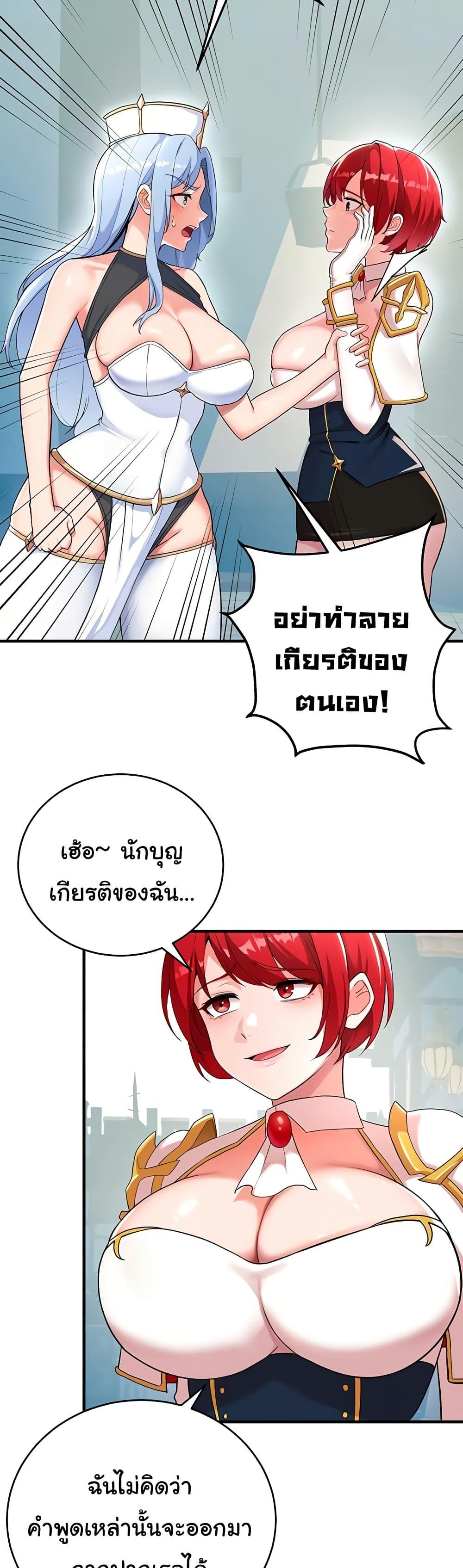 The Warrior Dissatisfied with Everyone – The Warrior Dissatisfied with Everyone – ตอนที่ 29 หน้า 9
