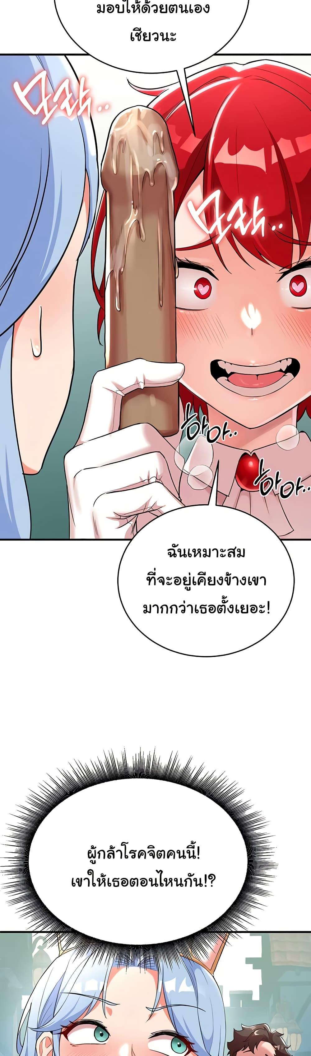 The Warrior Dissatisfied with Everyone – The Warrior Dissatisfied with Everyone – ตอนที่ 29 หน้า 14