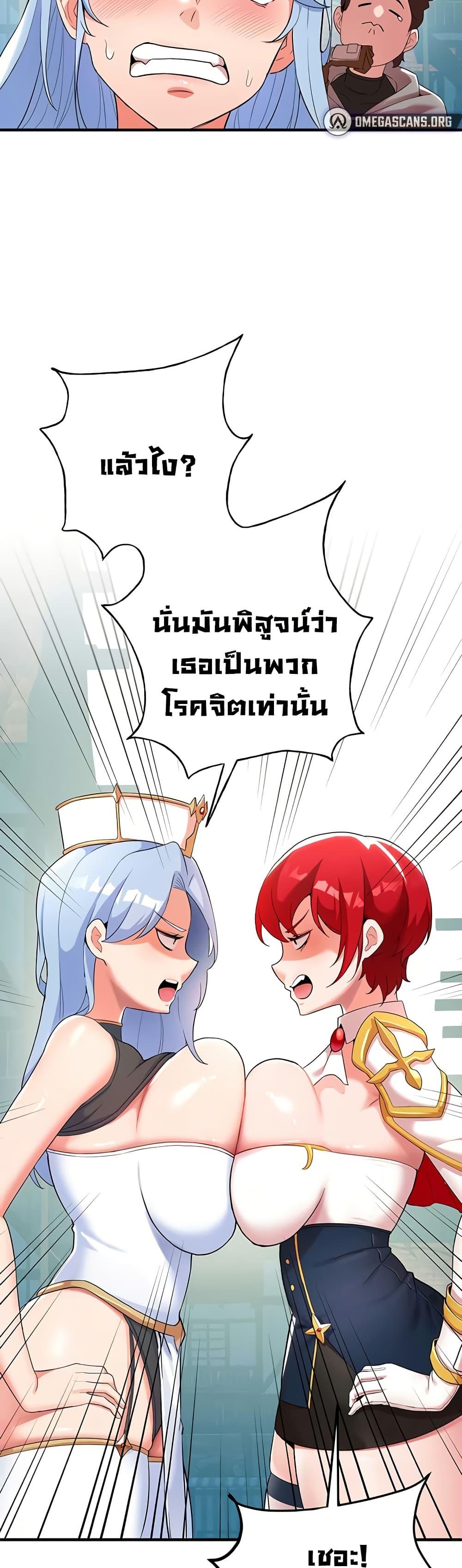The Warrior Dissatisfied with Everyone – The Warrior Dissatisfied with Everyone – ตอนที่ 29 หน้า 15