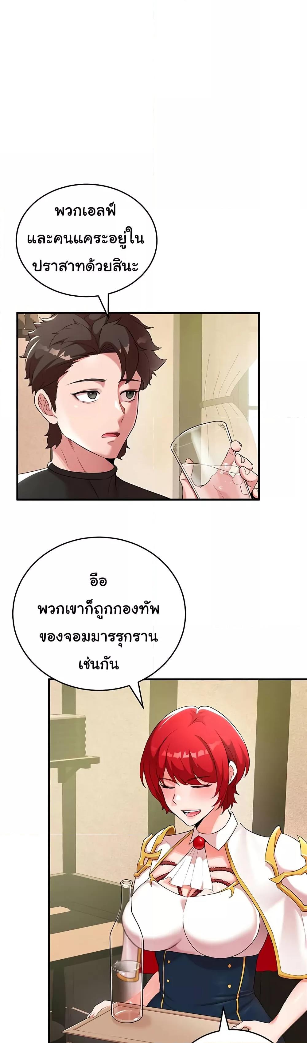 The Warrior Dissatisfied with Everyone – The Warrior Dissatisfied with Everyone – ตอนที่ 29 หน้า 18