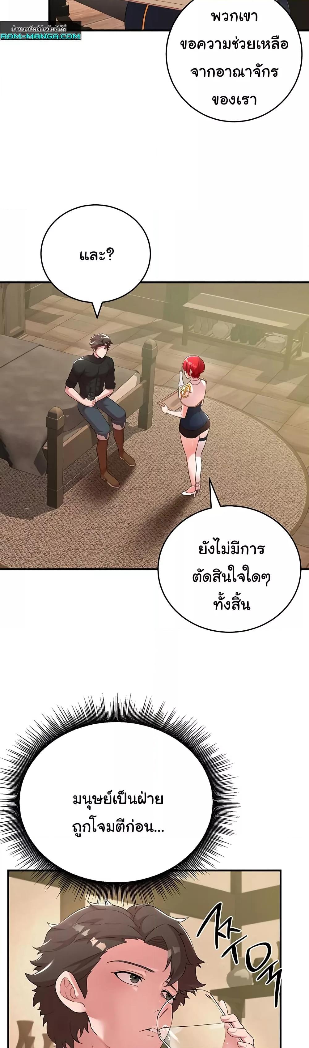 The Warrior Dissatisfied with Everyone – The Warrior Dissatisfied with Everyone – ตอนที่ 29 หน้า 19