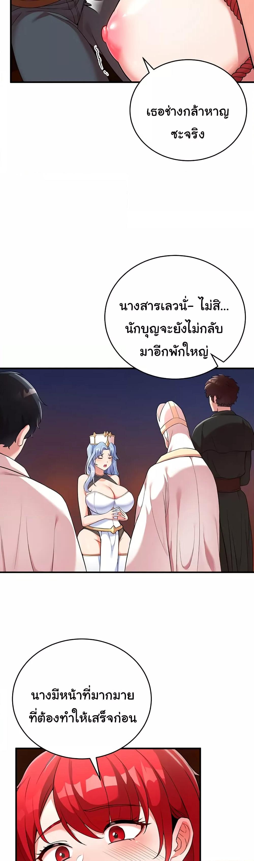 The Warrior Dissatisfied with Everyone – The Warrior Dissatisfied with Everyone – ตอนที่ 29 หน้า 24